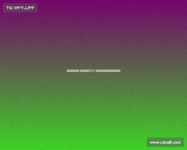 北京首钢赛事安排-北京首钢男篮2024赛季赛事安排完整版公布球迷必看